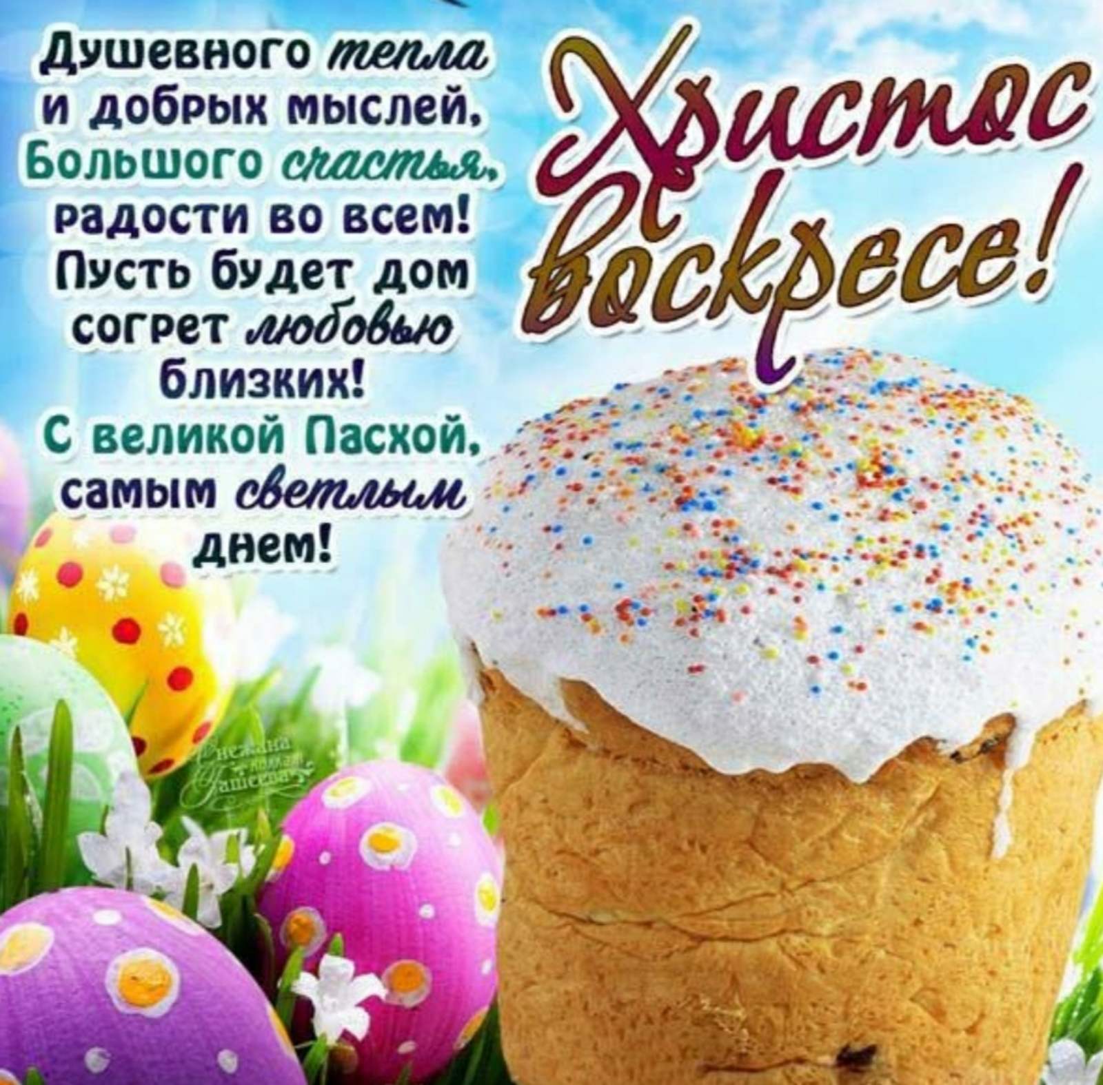 Открытки С Пасхой Купить На Вайлдберриз