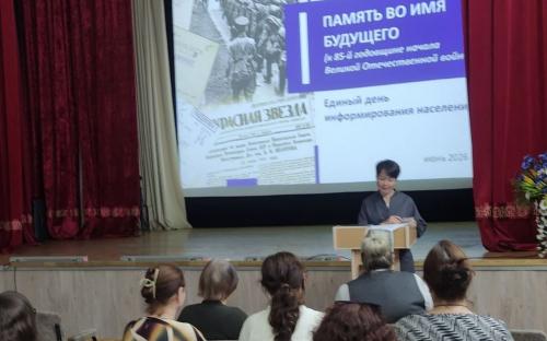 Единый день информирования 18 июня 2026 г. фото 2