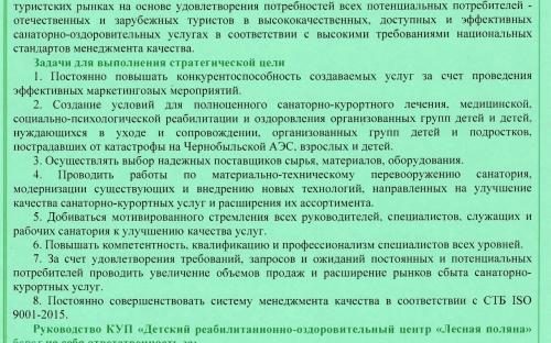 Политика в области качества